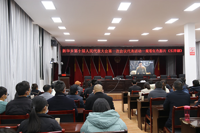 新华全体代表、列席人员观看《长津湖》.JPG