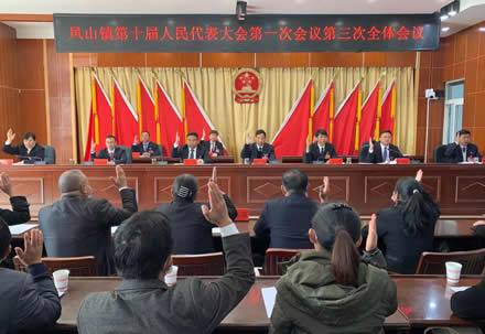 凤山镇.jpg